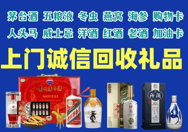 桐庐县烟酒回收店