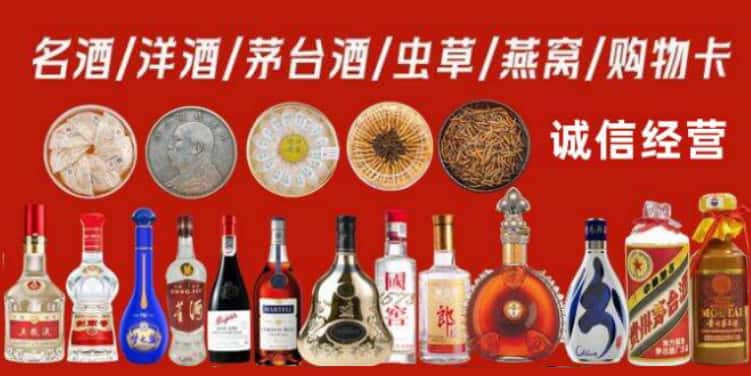 桐庐县回收烟酒电话